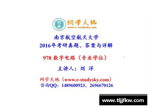 JDB电子官方网站探索南京航空航天大学的英国高等教育文凭：开启留学新篇章